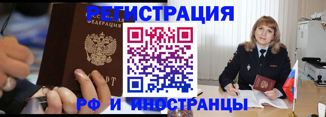 прописка ребенка в Тогучине